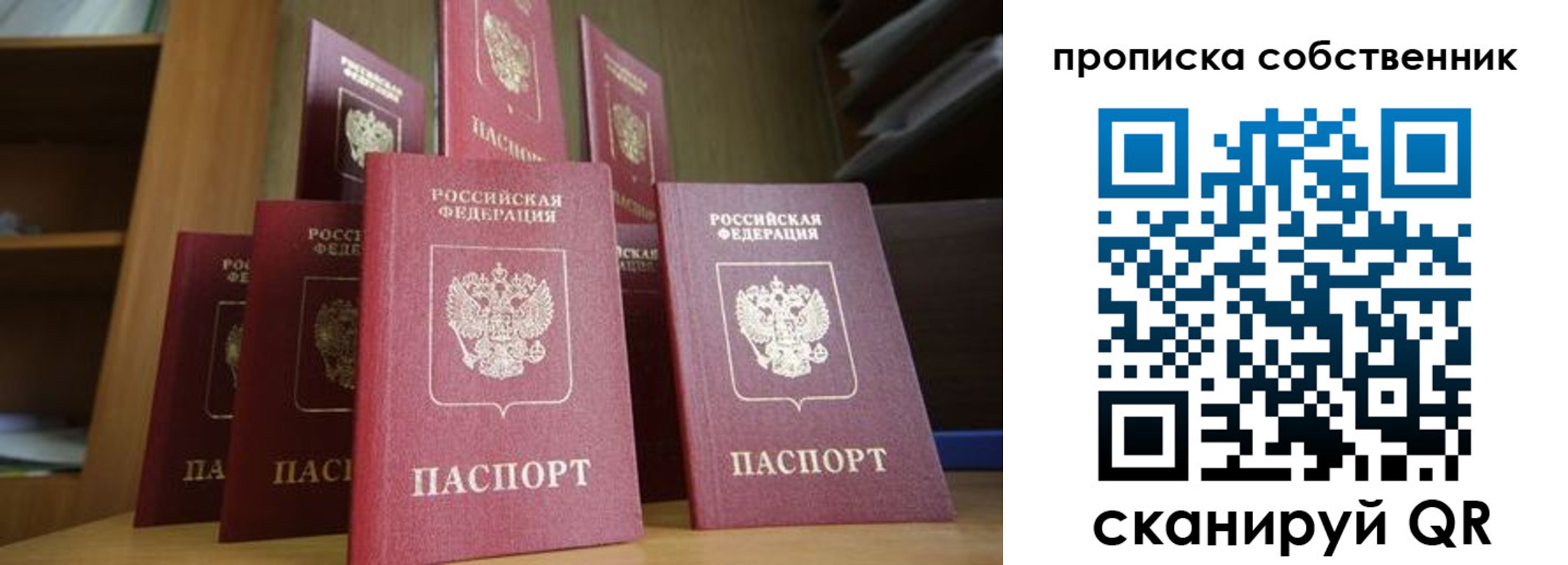 временная регистрация законно в Баймаке