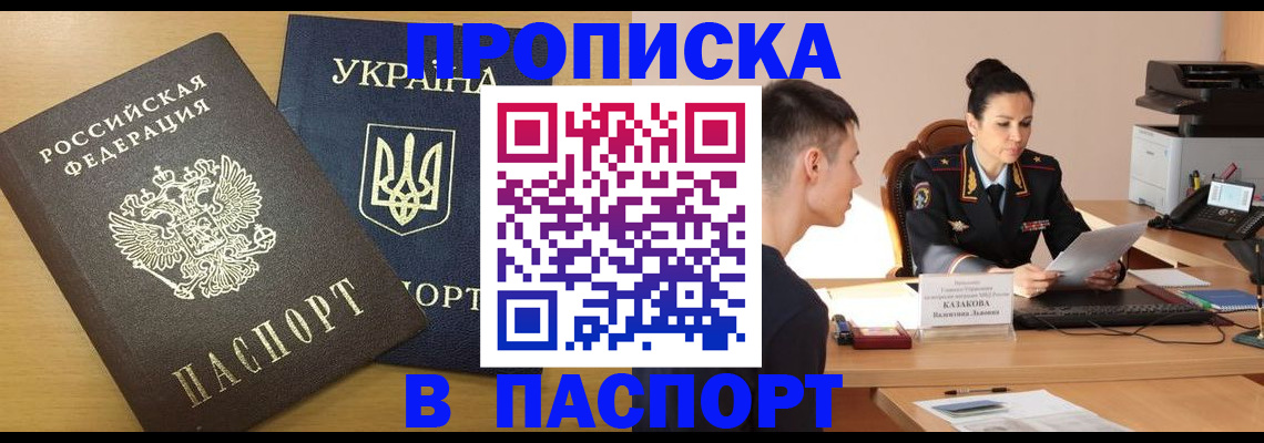 временная регистрация в Баймаке